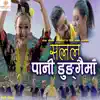 Ganga Prasad Sapkota & Devi Kala Sharma - Salala Pani Dungaima - Single